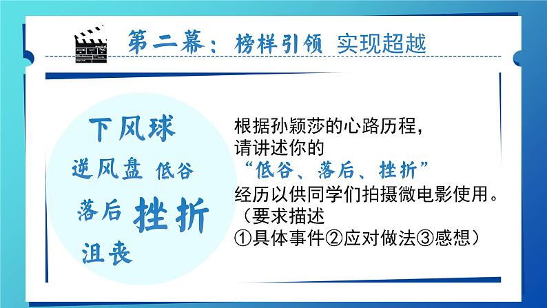 7.1回望成长 （课件）2024-2025道德与法治九年级下册  统编版第8页