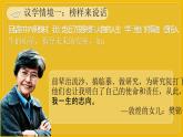 7.2走向未来 （教学课件）2024-2025道德与法治九年级下册  统编版