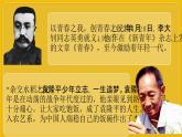 7.2走向未来 （教学课件）2024-2025道德与法治九年级下册  统编版