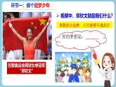第三課  夢想始于當下 - 初中道德與法治六年級全冊 同步教學課件+教學設計+同步練習（人教版五四制2024）