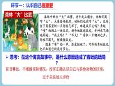 第二課  正確認識自我 - 初中道德與法治六年級全冊 同步教學課件+教學設計+同步練習（人教版五四制2024）