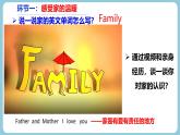 第四課  幸福和諧的家庭 - 初中道德與法治六年級全冊 同步教學課件+教學設計+同步練習（人教版五四制2024）