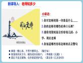 第五課  和諧的師生關系 - 初中道德與法治六年級全冊 同步教學課件+教學設計+同步練習（人教版五四制2024）