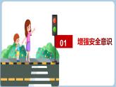 第九課  守護(hù)生命 - 初中道德與法治六年級全冊 同步教學(xué)課件+教學(xué)設(shè)計(jì)+同步練習(xí)（人教版五四制2024）