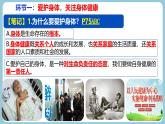 第十課  保持身心健康 - 初中道德與法治六年級全冊 同步教學(xué)課件+教學(xué)設(shè)計(jì)+同步練習(xí)（人教版五四制2024）