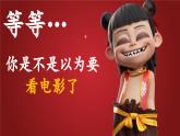 【新教材核心素養(yǎng)】部編版道德與法治七下5.2做自強不息的中國人（教學課件+教學設(shè)計）