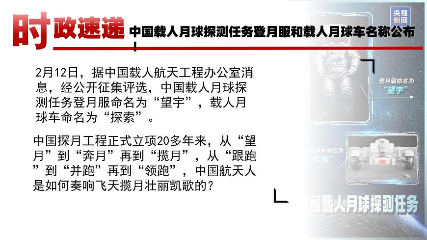 5.1人要自强 课件 - 2024-2025学年统编版道德与法治七年级下册第1页