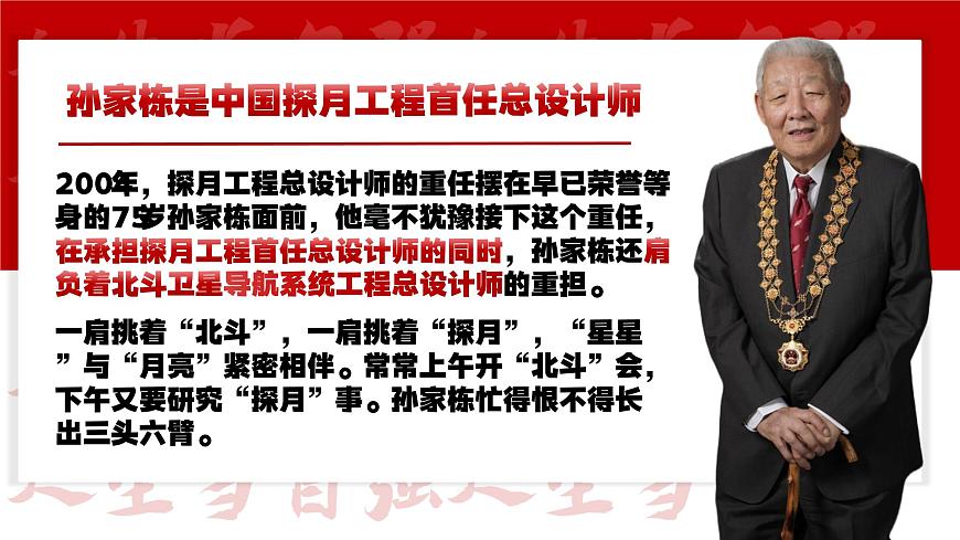 5.1人要自强 课件 - 2024-2025学年统编版道德与法治七年级下册第5页