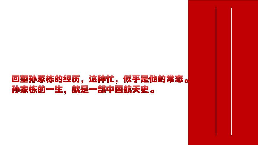 5.1人要自强 课件 - 2024-2025学年统编版道德与法治七年级下册第6页