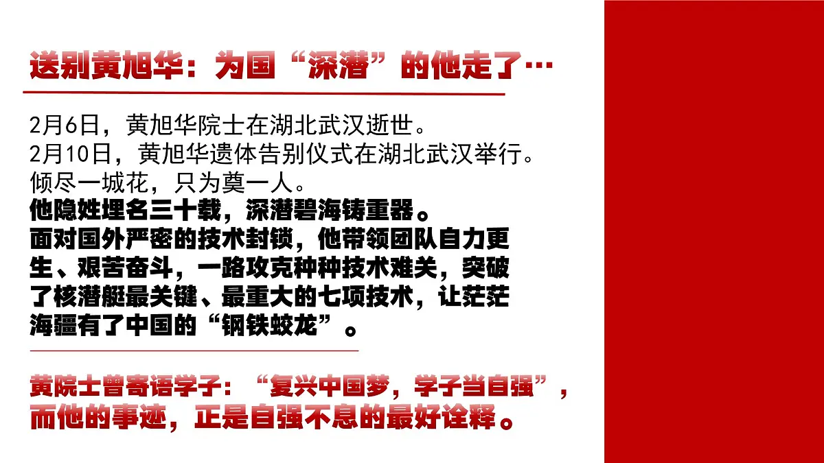 5.2做自强不息的中国人 课件 - 2024-2025学年统编版道德与法治七年级下册第1页
