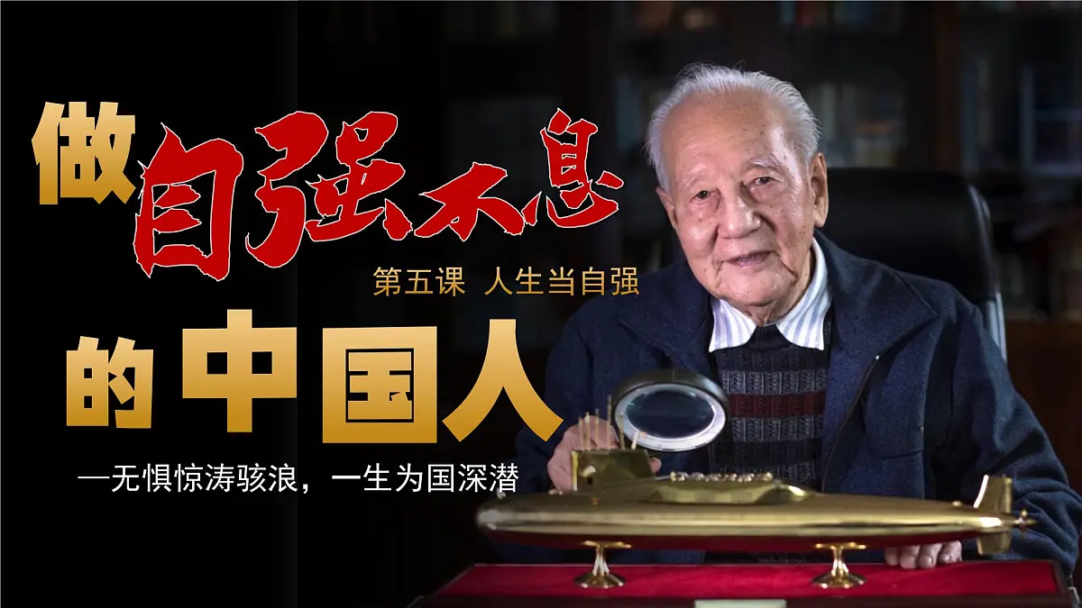 5.2做自强不息的中国人 课件 - 2024-2025学年统编版道德与法治七年级下册第2页