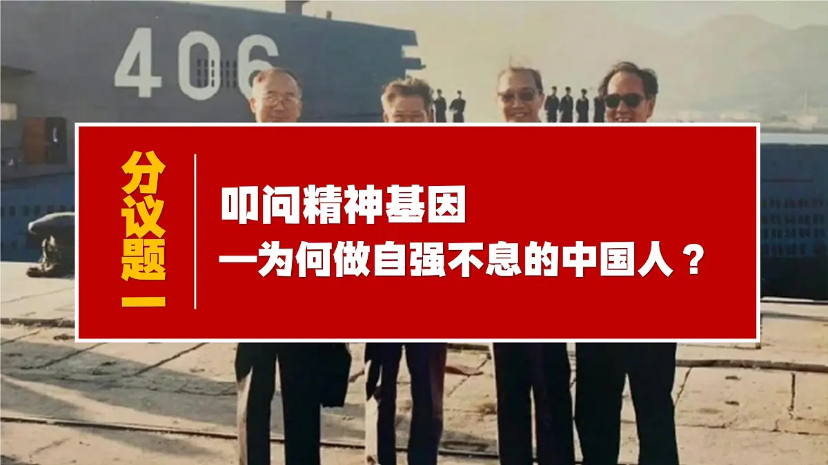 5.2做自强不息的中国人 课件 - 2024-2025学年统编版道德与法治七年级下册第4页