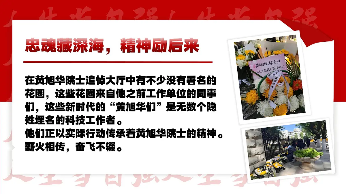 5.2做自强不息的中国人 课件 - 2024-2025学年统编版道德与法治七年级下册第5页
