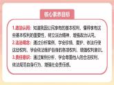 人教版八年級(jí)道德與法治下冊3.1公民基本權(quán)利（課件+視頻素材）