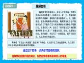 部編版道德與法治七下3.1人須有自尊（教學(xué)課件+教學(xué)設(shè)計(jì)）