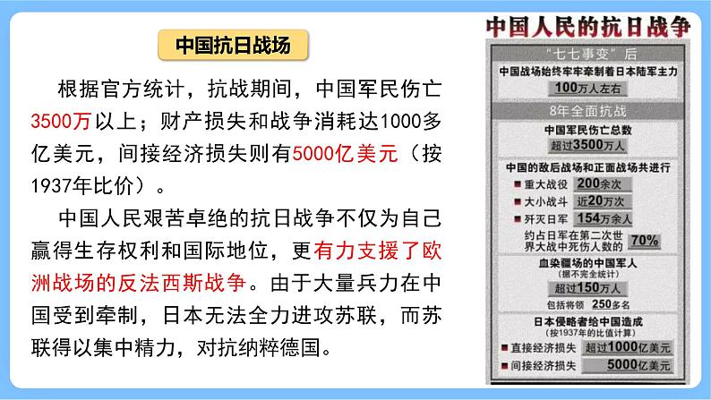 2.1《推动和平与发展》课件- 2024-2025学年统编版道德与法治九年级下册第7页