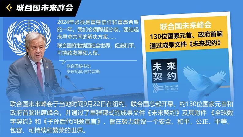 2.2《谋求互利共赢》_课件_ -2024-2025学年统编版道德与法治九年级下册第6页