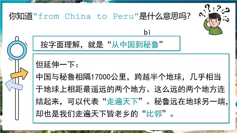 2.2《谋求互利共赢》课件- 2024-2025学年统编版道德与法治九年级下册第1页