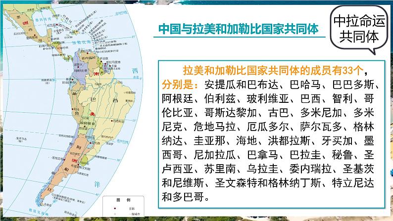 2.2《谋求互利共赢》课件- 2024-2025学年统编版道德与法治九年级下册第6页