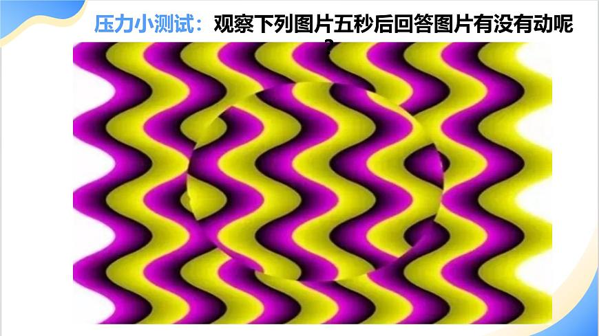 6.1《学无止境》课件（ - 2024-2025学年统编版道德与法治九年级下册第1页
