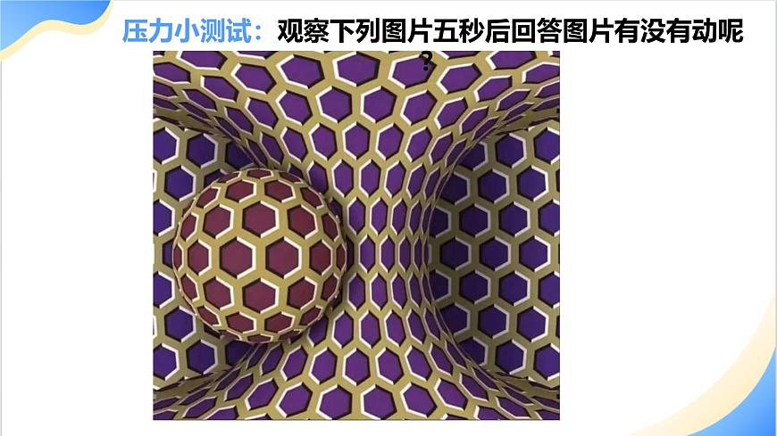 6.1《学无止境》课件（ - 2024-2025学年统编版道德与法治九年级下册第3页