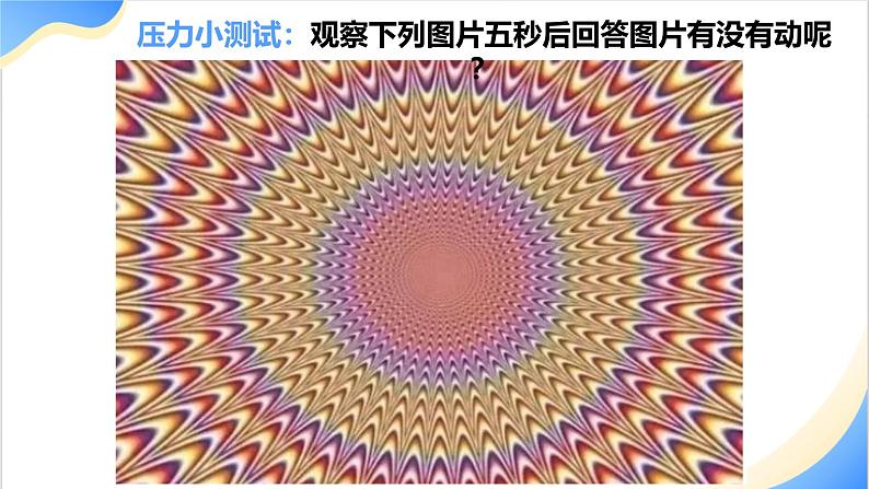 6.1《学无止境》课件（ - 2024-2025学年统编版道德与法治九年级下册第4页