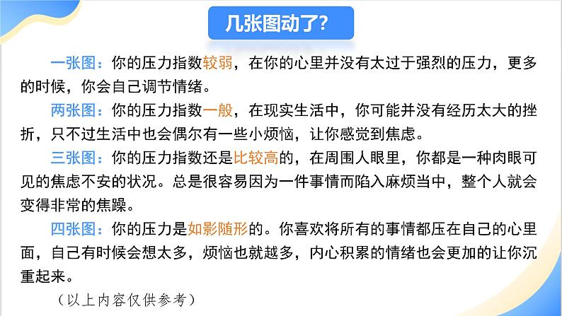 6.1《学无止境》课件（ - 2024-2025学年统编版道德与法治九年级下册第5页