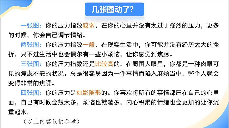 6.1《学无止境》课件（ - 2024-2025学年统编版道德与法治九年级下册第5页