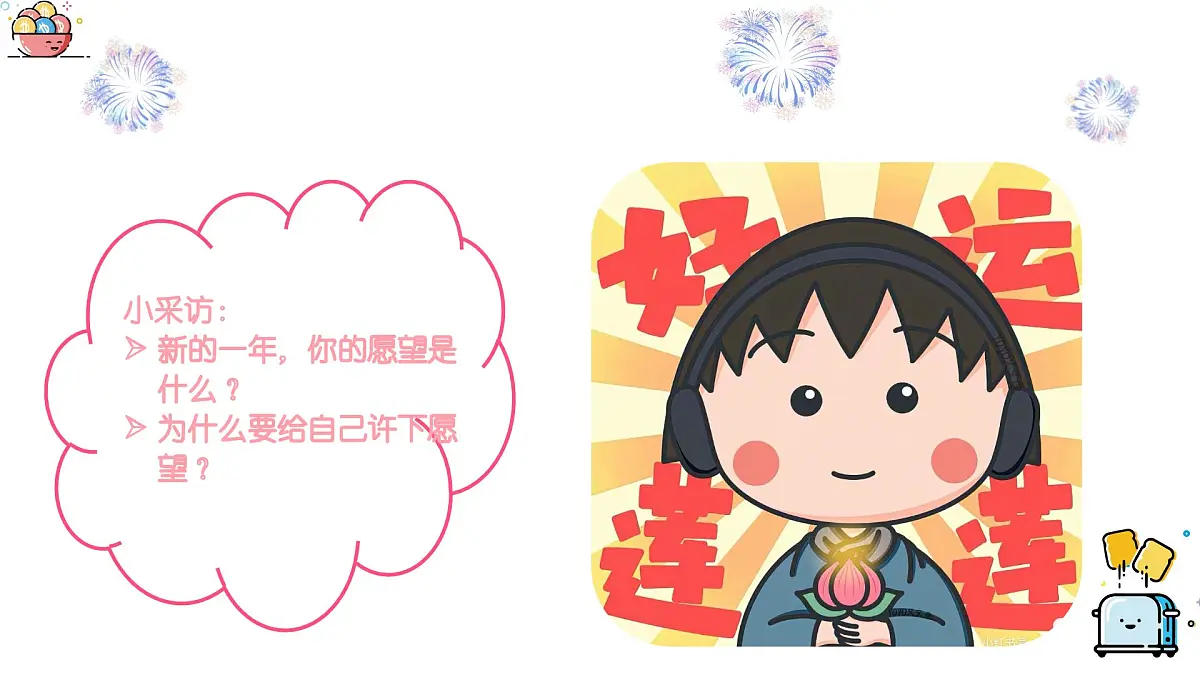 7.2走向未来课件 -2024-2025学年统编版道德与法治九年级下册第4页