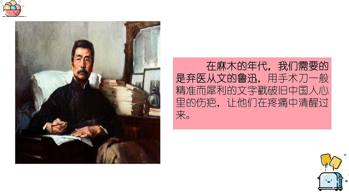 7.2走向未来课件 -2024-2025学年统编版道德与法治九年级下册第6页