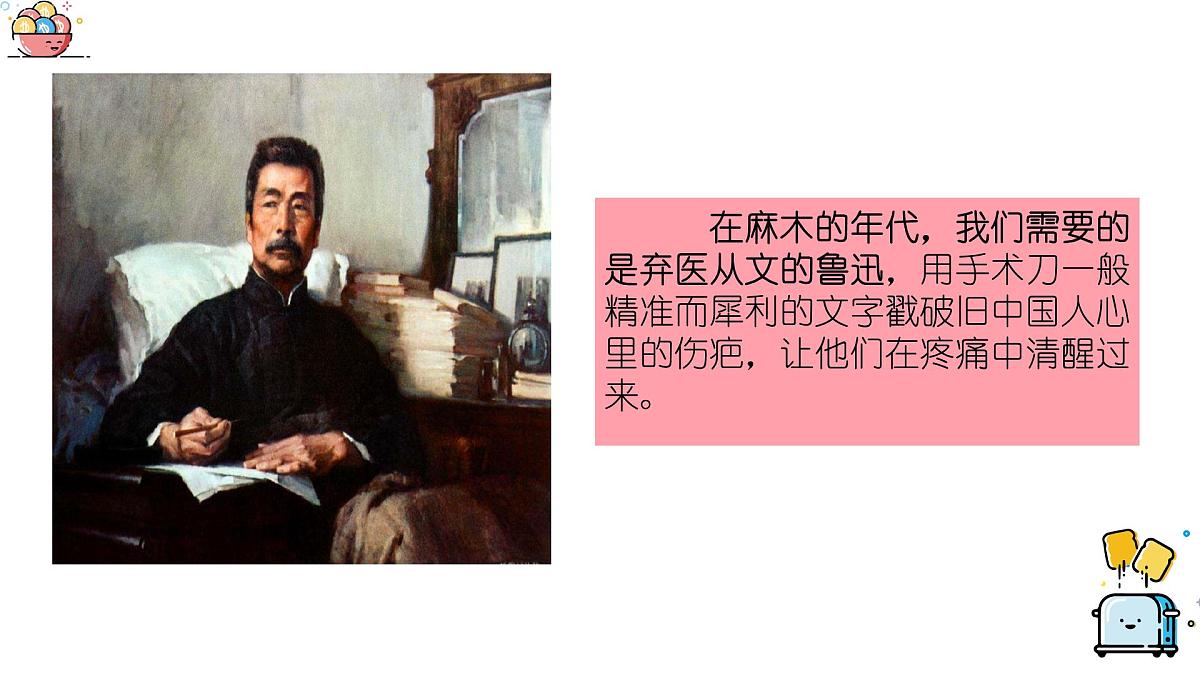 7.2走向未来课件 -2024-2025学年统编版道德与法治九年级下册第6页