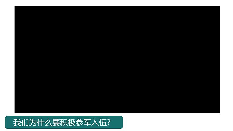 4.1公民基本义务课件  -2024-2025学年统编版道德与法治八年级下册第2页