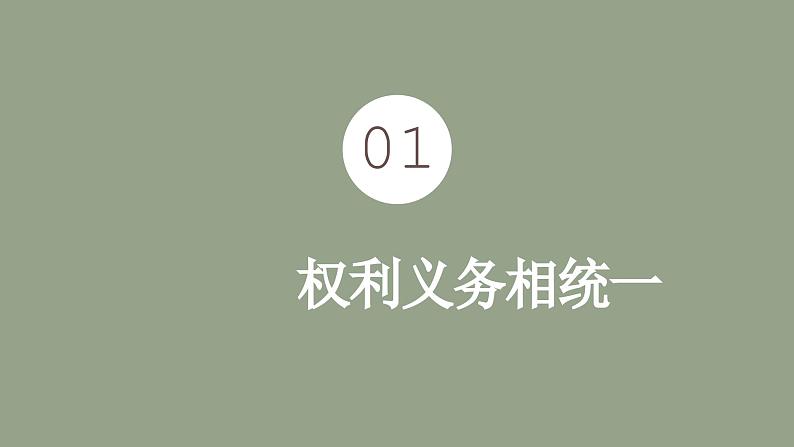 4.2依法履行义务课件  -2024-2025学年统编版道德与法治八年级下册第6页