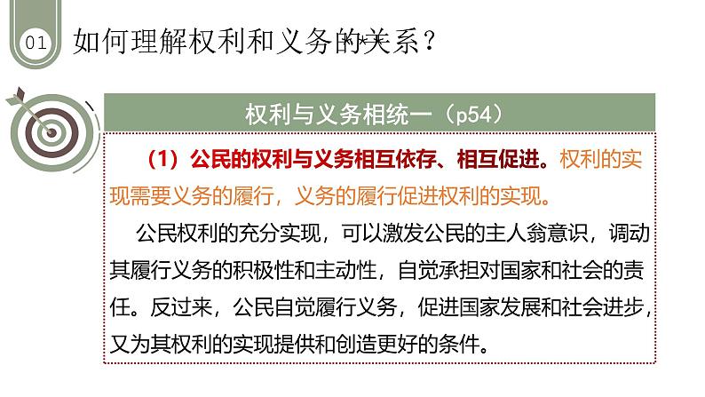 4.2依法履行义务课件  -2024-2025学年统编版道德与法治八年级下册第8页