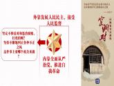 6.4国家监察机关课件  -2024-2025学年统编版道德与法治八年级下册