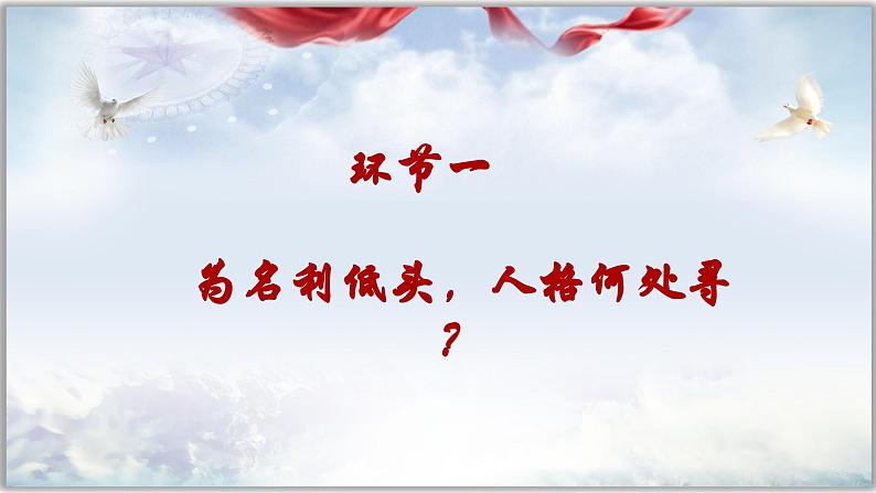 3.2做自尊的人（课件）   2024-2025学年统编版道德与法治七年级下册第5页