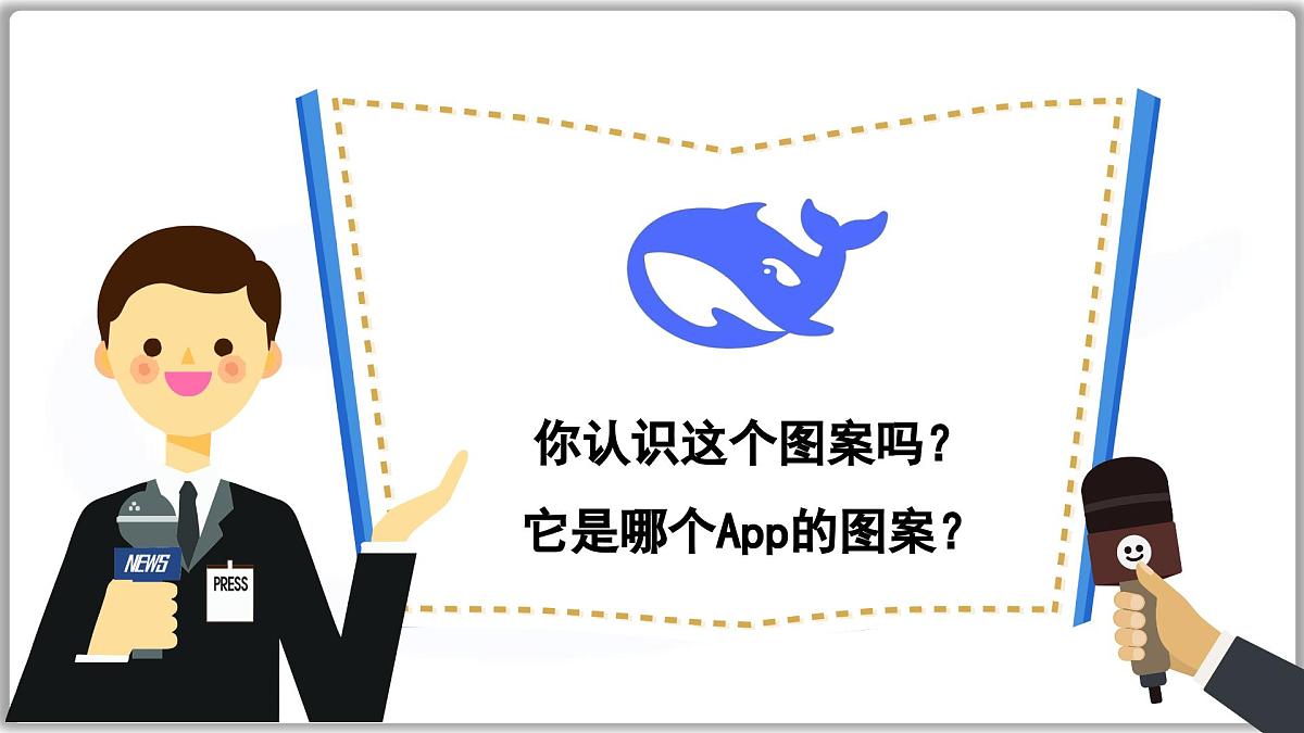 4.1人要有自信（课件） 2024-2025学年统编版道德与法治七年级下册第1页