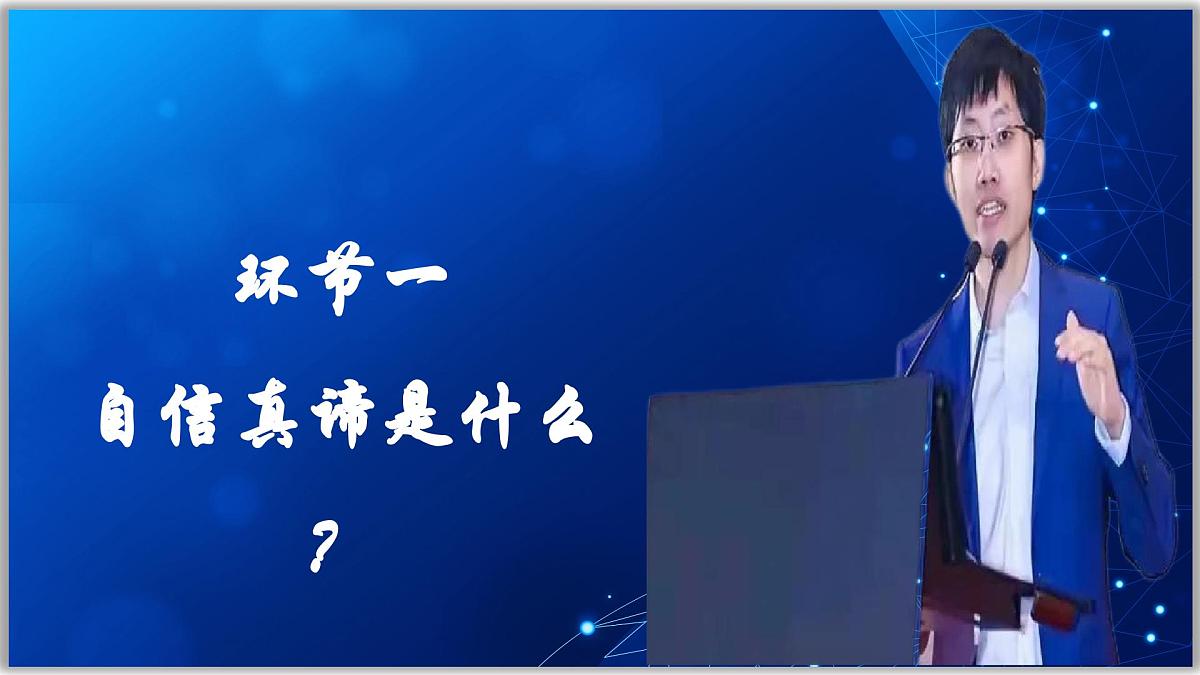 4.1人要有自信（课件） 2024-2025学年统编版道德与法治七年级下册第5页