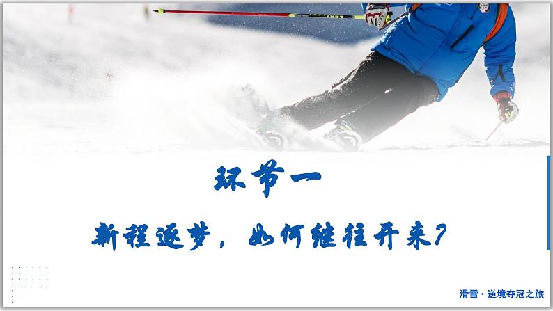 4.2做自信的人（课件）   2024-2025学年统编版道德与法治七年级下册第4页