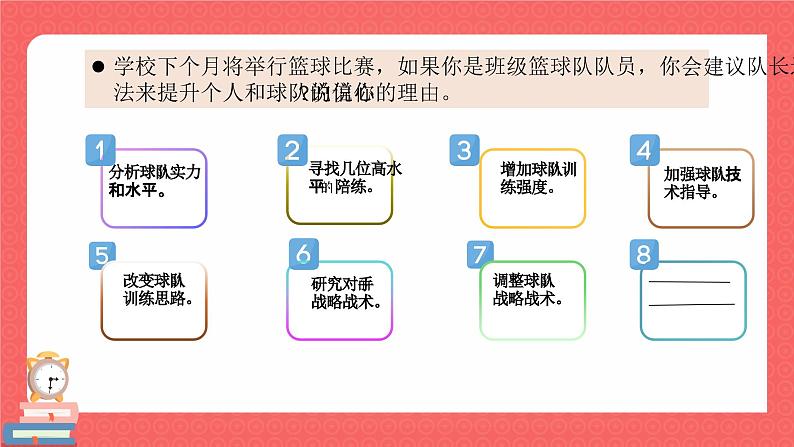 4.2做自信的人  课件  2024-2025学年统编版道德与法治七年级下册第6页