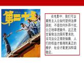6.5司法机关  课件 -2024-2025学年统编版道德与法治八年级下册
