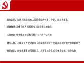 6.5司法机关  课件 -2024-2025学年统编版道德与法治八年级下册