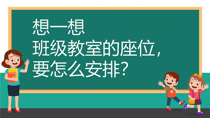 8.1追求公平课件  -2024-2025学年统编版道德与法治八年级下册第2页