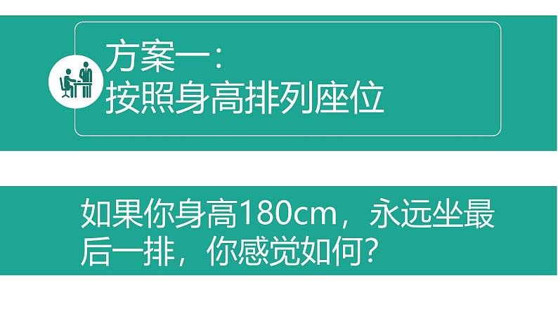 8.1追求公平课件  -2024-2025学年统编版道德与法治八年级下册第3页