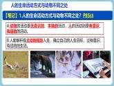 第十一課 確立人生目標(biāo) - 初中道德與法治六年級全冊 同步教學(xué)課件+教學(xué)設(shè)計(jì)+同步練習(xí)（人教版五四制2024）