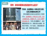 部編版道德與法治七下3.2做自尊的人（教學(xué)課件+教學(xué)設(shè)計(jì)+視頻素材）