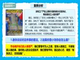 部編版道德與法治七下3.2做自尊的人（教學(xué)課件+教學(xué)設(shè)計(jì)+視頻素材）