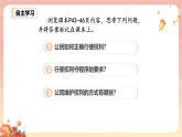 人教版八年級道德與法治下冊3.2依法行使權(quán)利（課件+視頻素材）