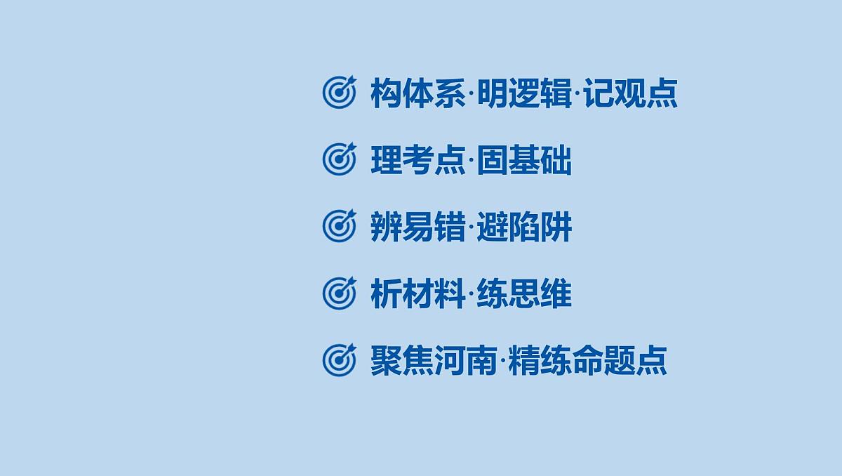 10-九年级下册-第二单元 世界舞台上的中国课件-2025年中考道德与法治一轮复习第2页