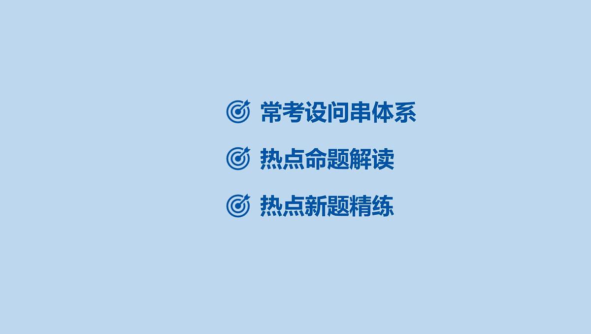 01-板块一 国情教育-专题一 坚持科技创新 建设科技强国课件-2025年中考道德与法治一轮复习第2页